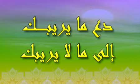 جريدة الحقيقة