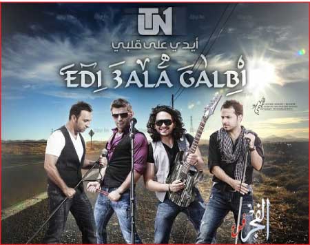 جريدة الحقيقة