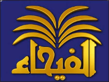 جريدة الحقيقة