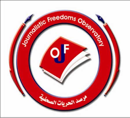 جريدة الحقيقة