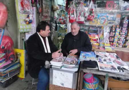 جريدة الحقيقة