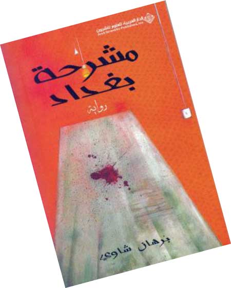 جريدة الحقيقة