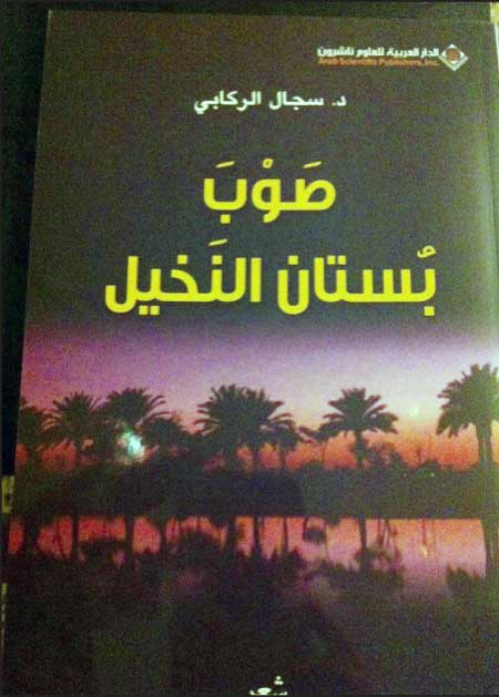 جريدة الحقيقة