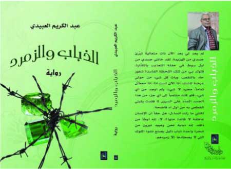 جريدة الحقيقة