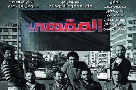 جريدة الحقيقة
