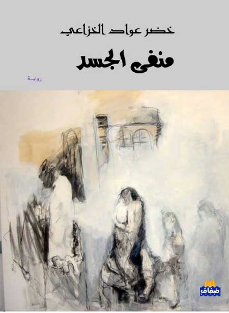 جريدة الحقيقة