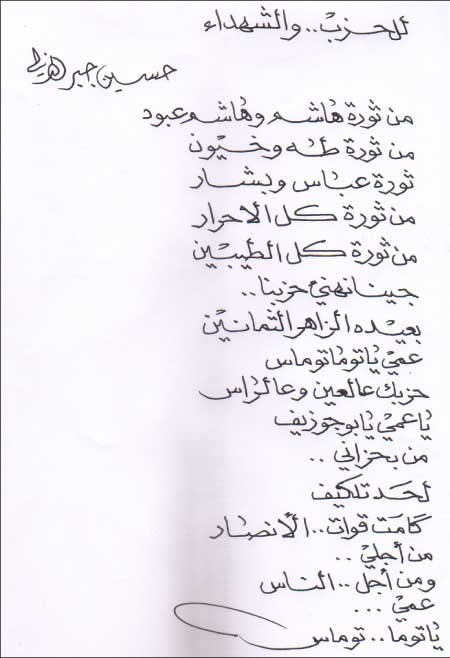 جريدة الحقيقة