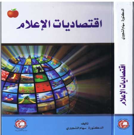 جريدة الحقيقة