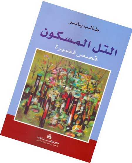 جريدة الحقيقة