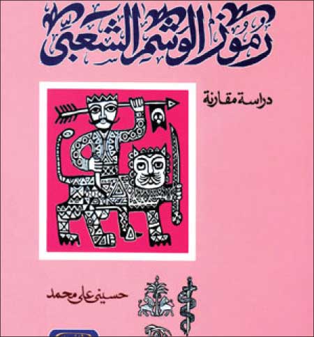 جريدة الحقيقة