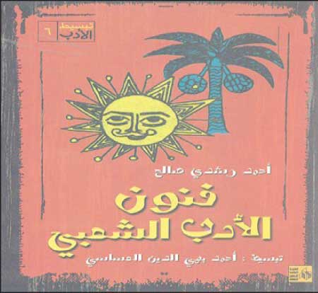 جريدة الحقيقة