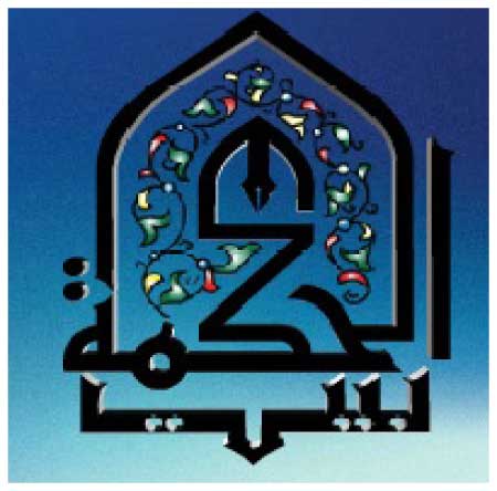 جريدة الحقيقة