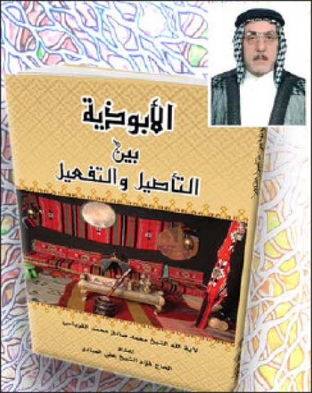 جريدة الحقيقة