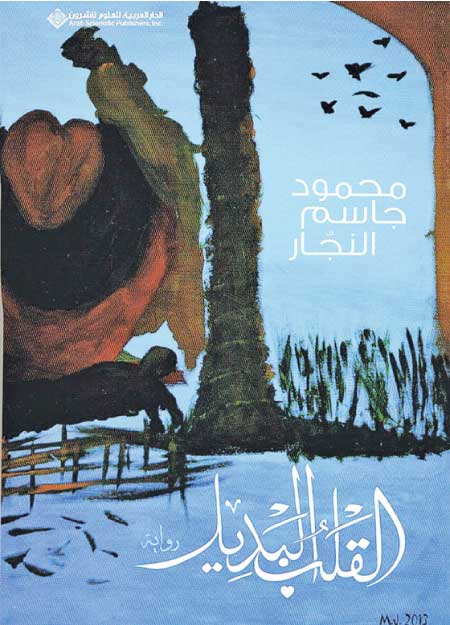 جريدة الحقيقة