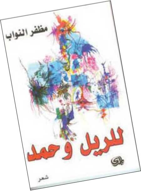 جريدة الحقيقة