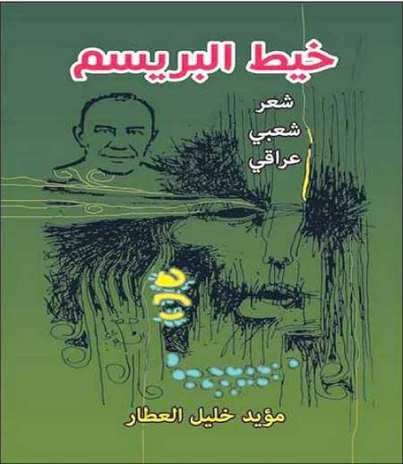 جريدة الحقيقة