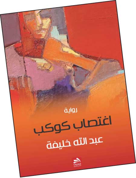 جريدة الحقيقة