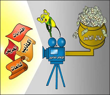 جريدة الحقيقة