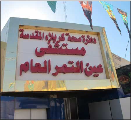 جريدة الحقيقة