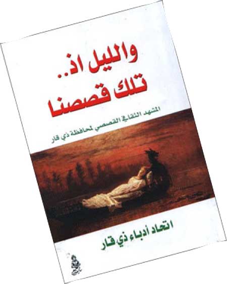 جريدة الحقيقة