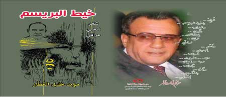 جريدة الحقيقة