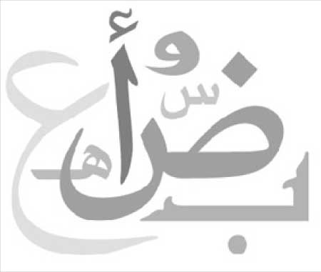 جريدة الحقيقة