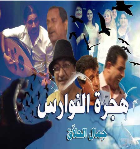 جريدة الحقيقة