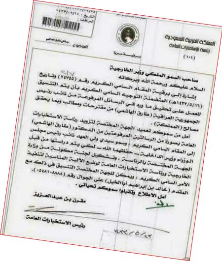 جريدة الحقيقة