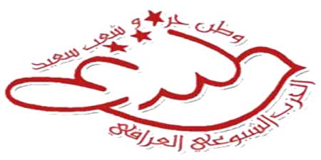 جريدة الحقيقة