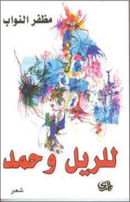 جريدة الحقيقة