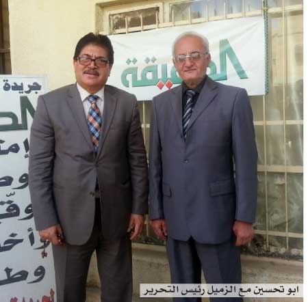جريدة الحقيقة