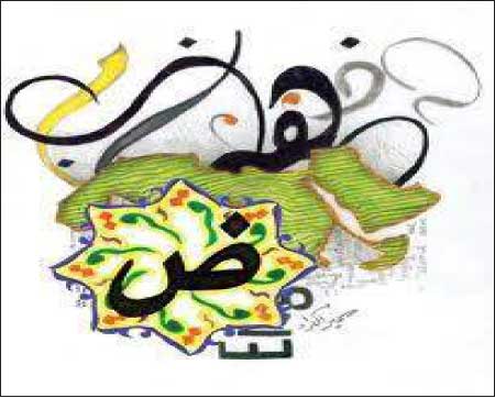 جريدة الحقيقة