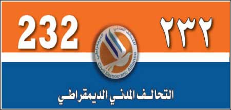 جريدة الحقيقة