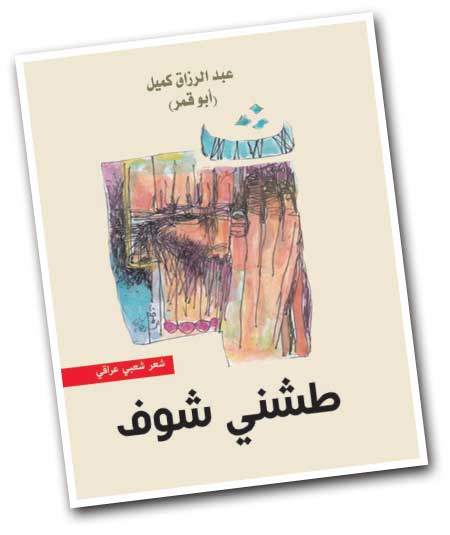 جريدة الحقيقة
