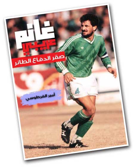 جريدة الحقيقة