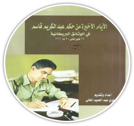 جريدة الحقيقة