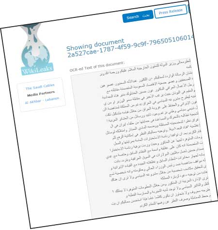 جريدة الحقيقة