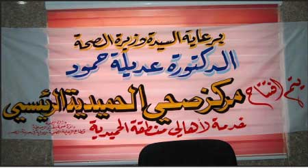 جريدة الحقيقة