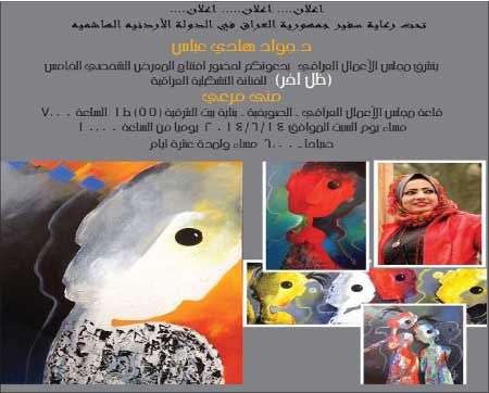 جريدة الحقيقة