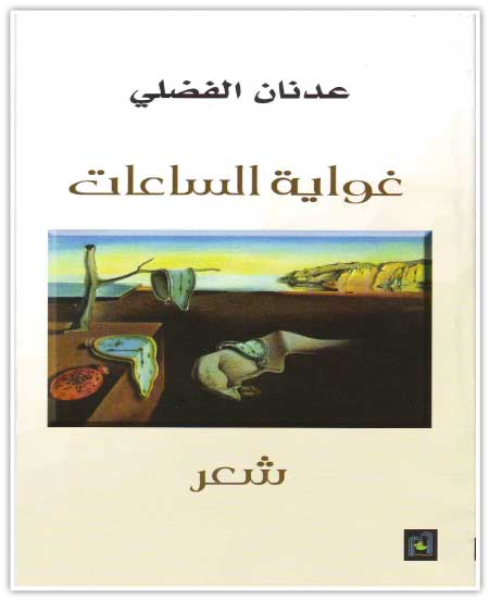 جريدة الحقيقة