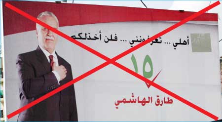 جريدة الحقيقة