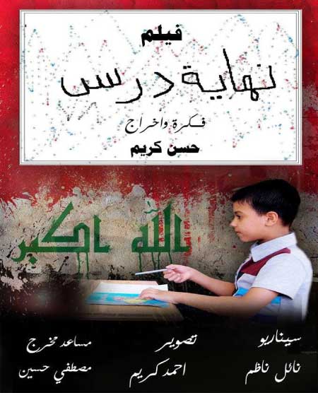 جريدة الحقيقة