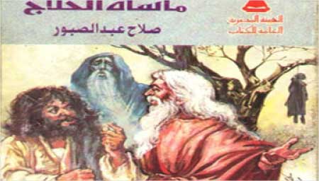 جريدة الحقيقة