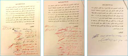 جريدة الحقيقة