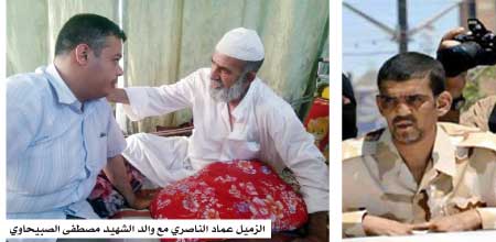 جريدة الحقيقة