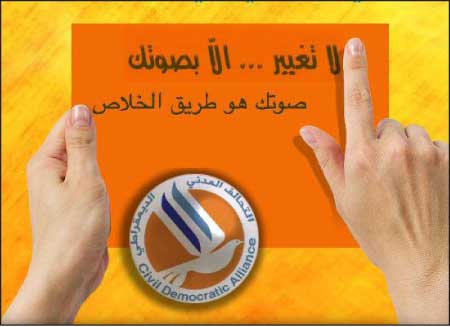 جريدة الحقيقة