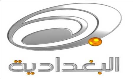 جريدة الحقيقة