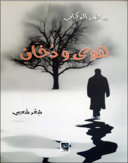 جريدة الحقيقة