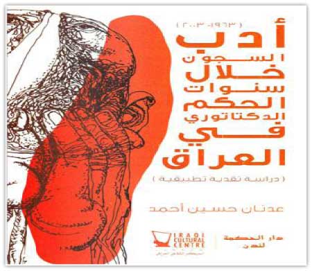 جريدة الحقيقة