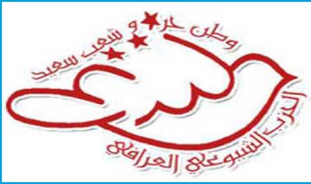 جريدة الحقيقة